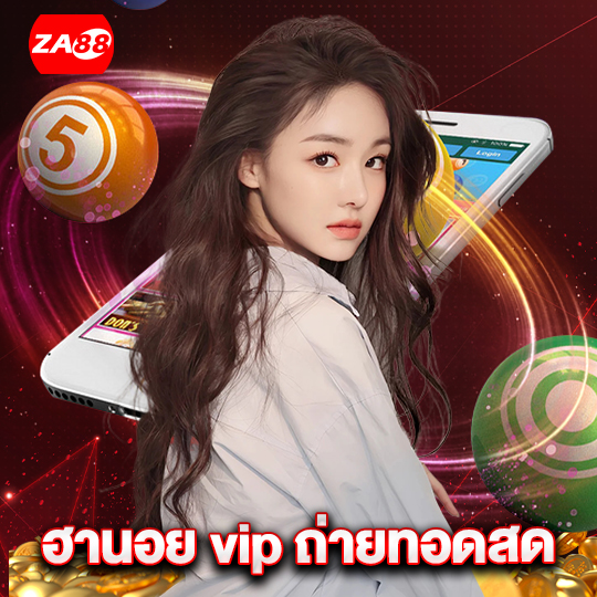 za88 ฮานอย vip ถ่ายทอดสด