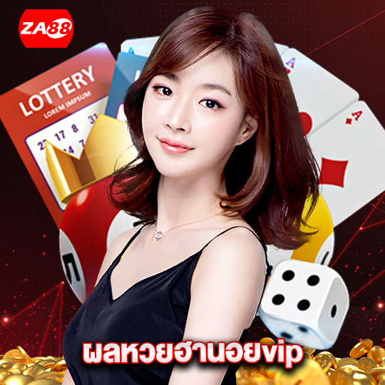 za88 ผลหวยฮานอยvip